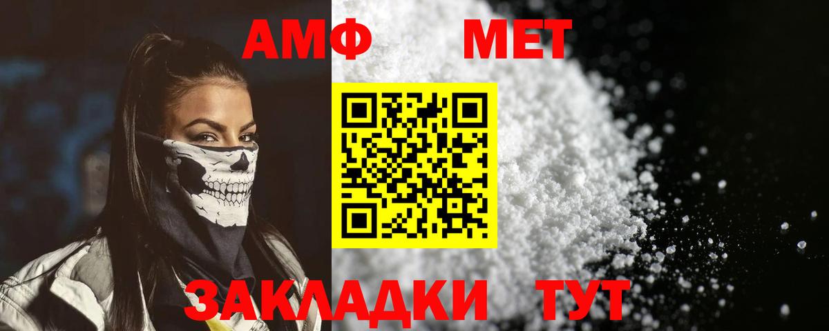 Амфетамин Premium  Вход с VPN  Amphetamine  Курганинск  Amphetamine 
