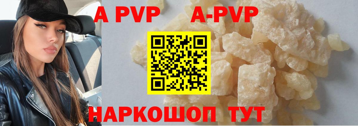Alpha-PVP  Alpha-PVP крисы CK  Курганинск  Вход с VPN  A PVP кристаллы 
