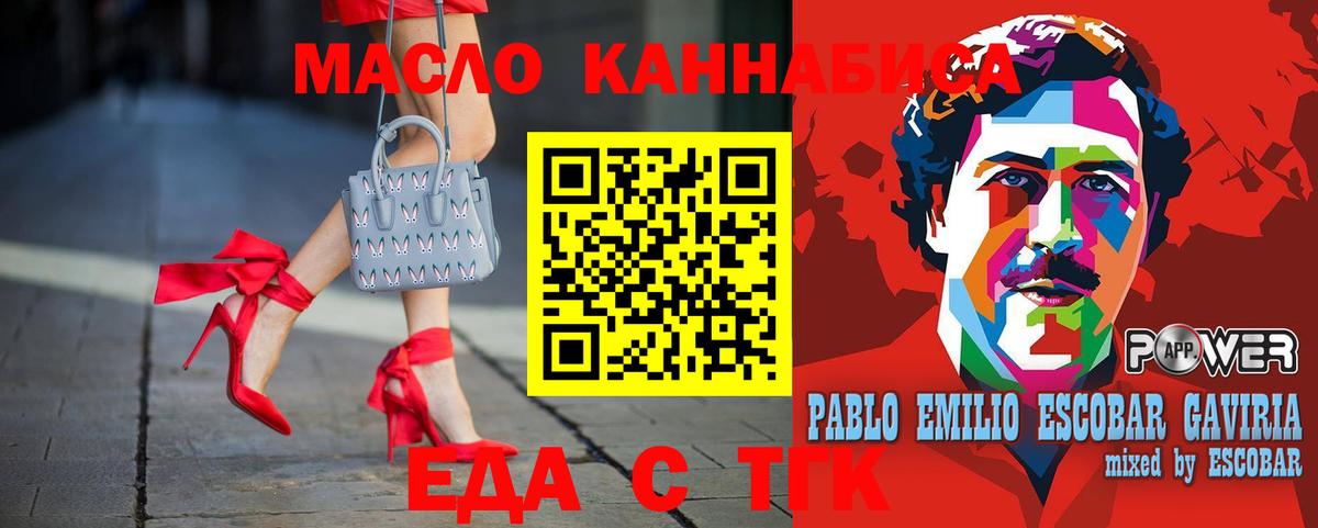 Cannafood марихуана  Вход с VPN  Курганинск 