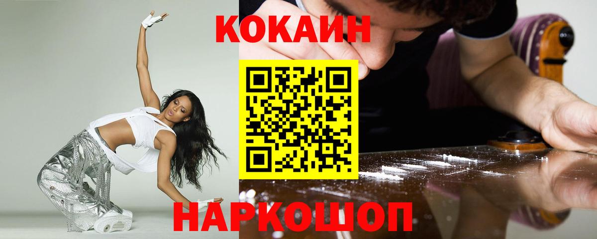 КОКАИН 98% Курганинск