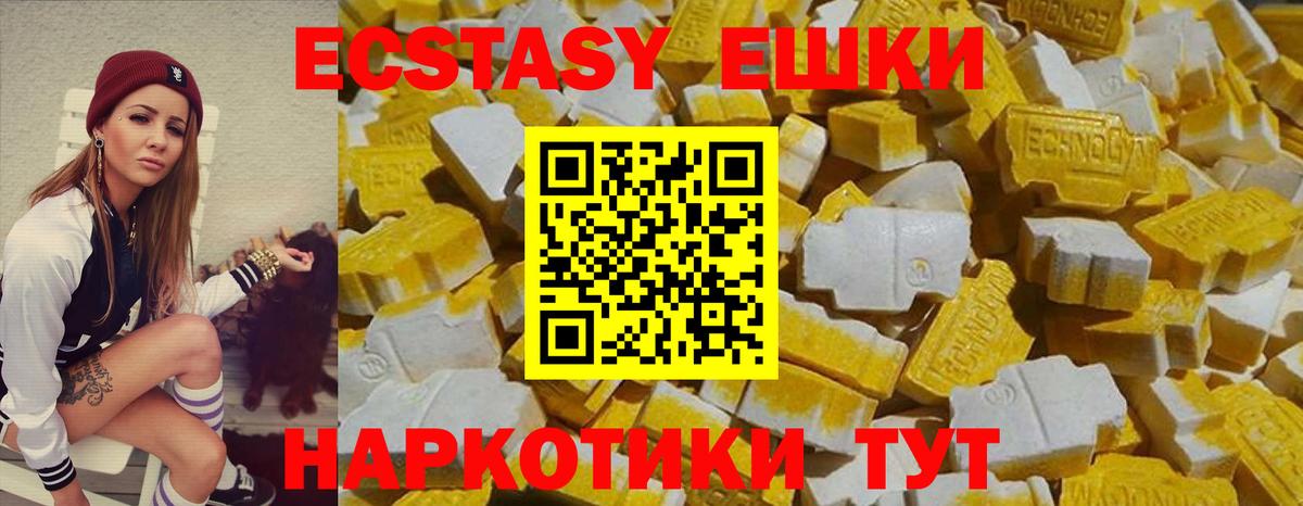 ЭКСТАЗИ Дубай  Экстази 250 мг  где найти   Ecstasy  Вход с VPN  Курганинск 