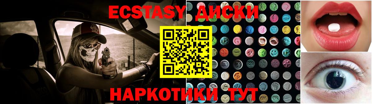 Ecstasy Punisher Курганинск