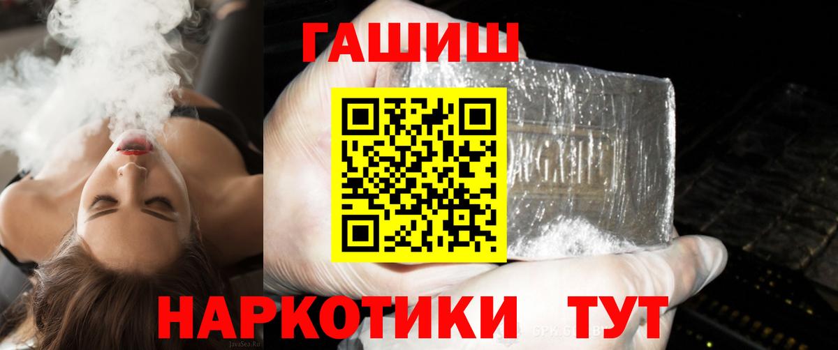 ГАШИШ hashish Курганинск