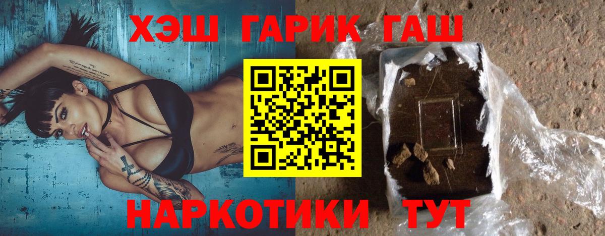Гашиш AMNESIA HAZE  Гашиш Premium  Курганинск  Вход с VPN 