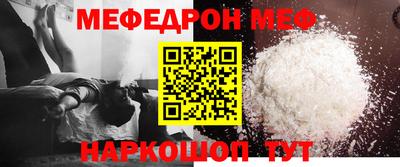 меф VHQ Кандалакша
