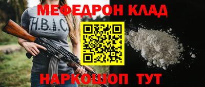 меф VHQ Кандалакша