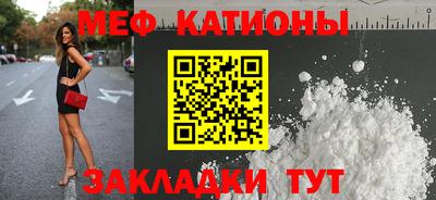 мефедрон мука Камышлов