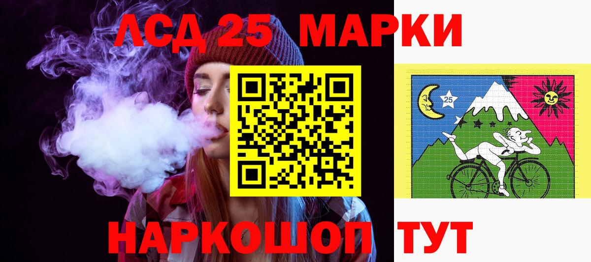 Курганинск  LSD-25 экстази ecstasy  Лсд 25 экстази  ЛСД экстази ecstasy  Вход с VPN 