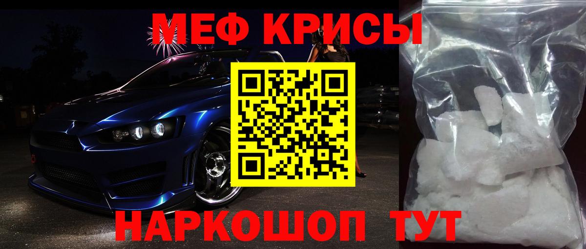 МЯУ-МЯУ  Вход с VPN  Меф  Мефедрон VHQ  Курганинск  МЕФ 4 MMC 