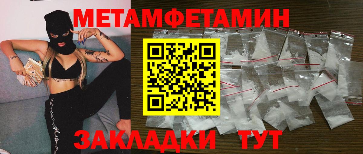 Метамфетамин Декстрометамфетамин 99.9%  Вход с VPN  Курганинск 