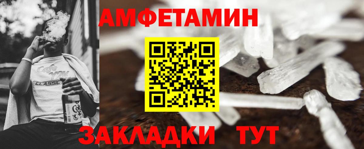 Метамфетамин витя Курганинск