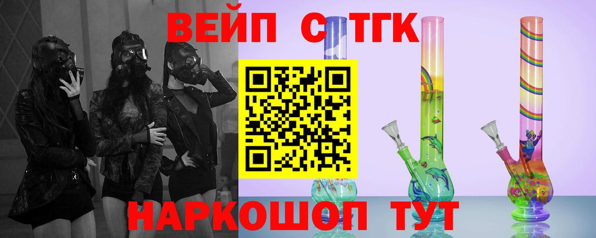 Дистиллят ТГК жижа  Вход с VPN  как найти   Дистиллят ТГК гашишное масло  Курганинск 